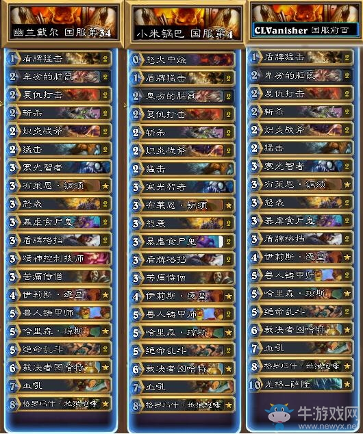 《爐石傳說》幽蘭戴爾臟鼠戰(zhàn)