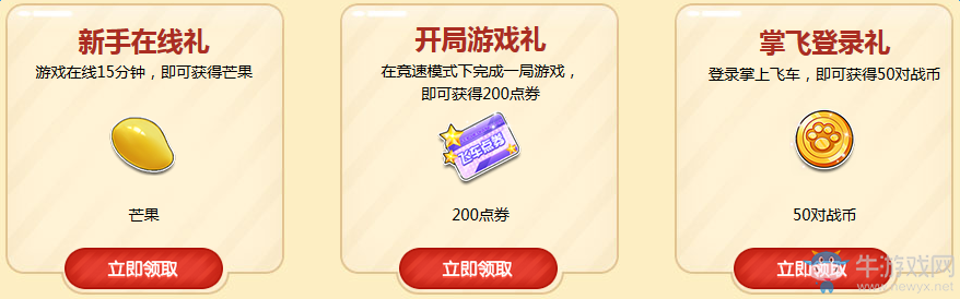 《QQ飛車(chē)》12月初級(jí)車(chē)手成長(zhǎng)計(jì)劃 領(lǐng)賽車(chē)紅包點(diǎn)卷