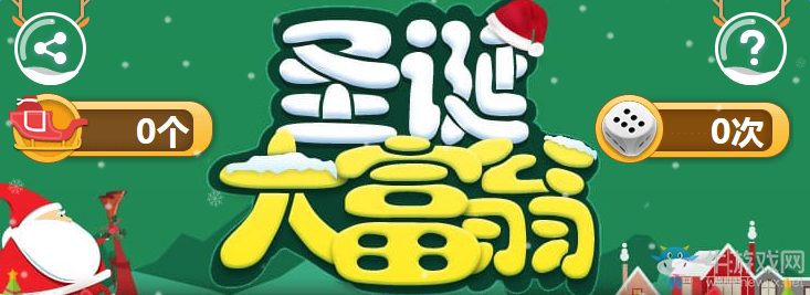 《逆戰(zhàn)》圣誕大富翁 擲骰子贏黃金尊龍尼泊爾
