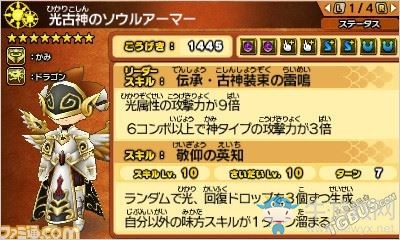 《智龍迷城 神之章/龍之章》新任務光暗古神再臨