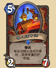 《爐石傳說》克制海盜戰的卡組