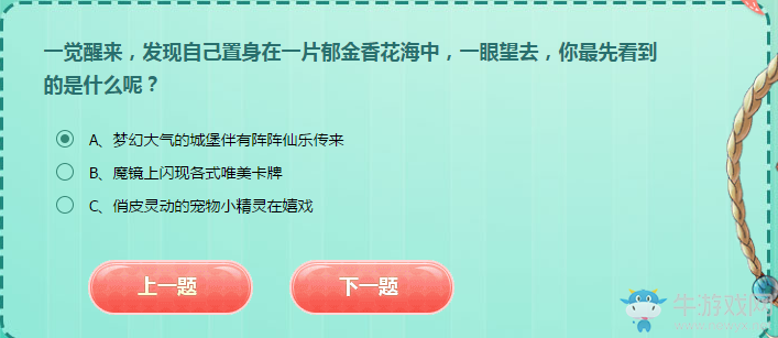 《QQ炫舞》秒升計劃 家園、寵物、時尚大神不是夢