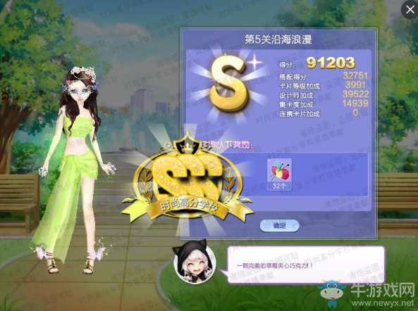 《QQ炫舞》旅行挑戰(zhàn)第60期S、SS、SSS搭配攻略大全