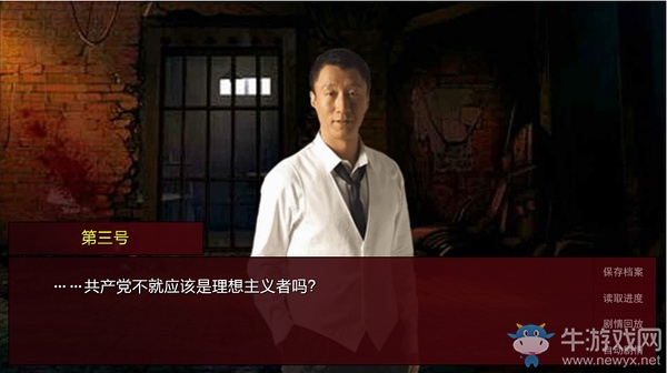 《潛伏之赤途》全章節(jié)對(duì)話選擇攻略（包括Dead End提示）