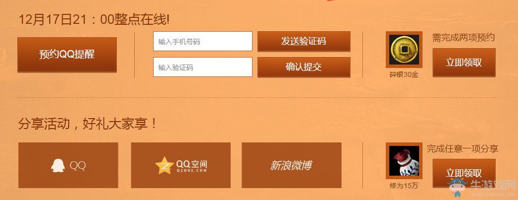 《天涯明月刀》冬日暖情 江湖有禮