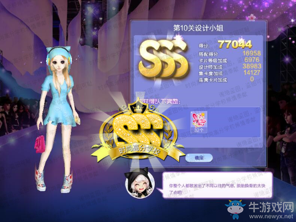 《QQ炫舞》旅行挑戰(zhàn)第60期S、SS、SSS搭配攻略大全