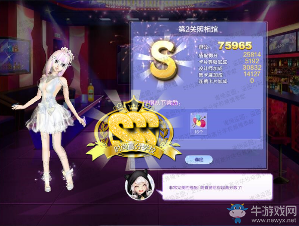 《QQ炫舞》旅行挑戰(zhàn)第60期S、SS、SSS搭配攻略大全