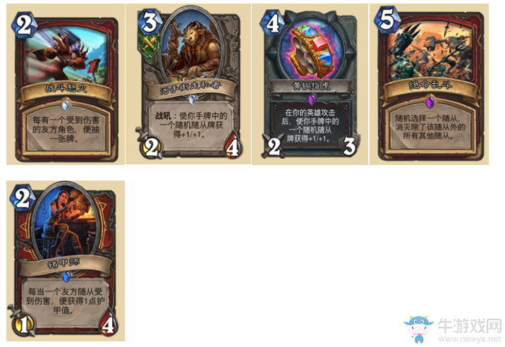 《爐石傳說》克制海盜戰的卡組