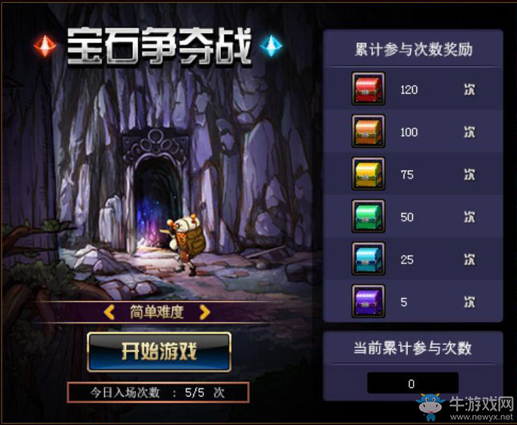 《DNF》挖寶石 好禮兌不停