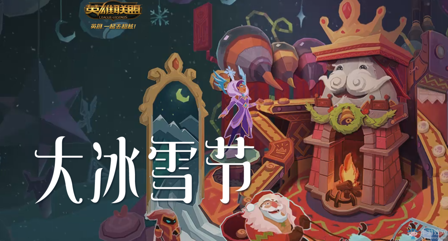 《LOL》2016冰雪節頭像大全 游戲內可亮出