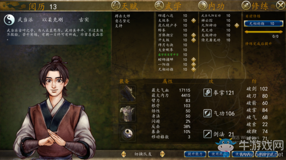 《俠客風云傳：前傳》80小時一周目玩法心得感受