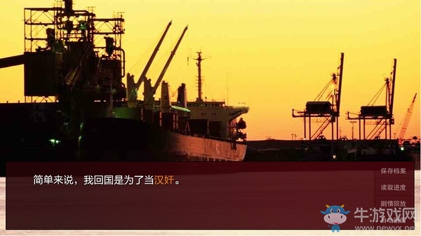 《潛伏之赤途》全章節(jié)對(duì)話選擇攻略（包括Dead End提示）