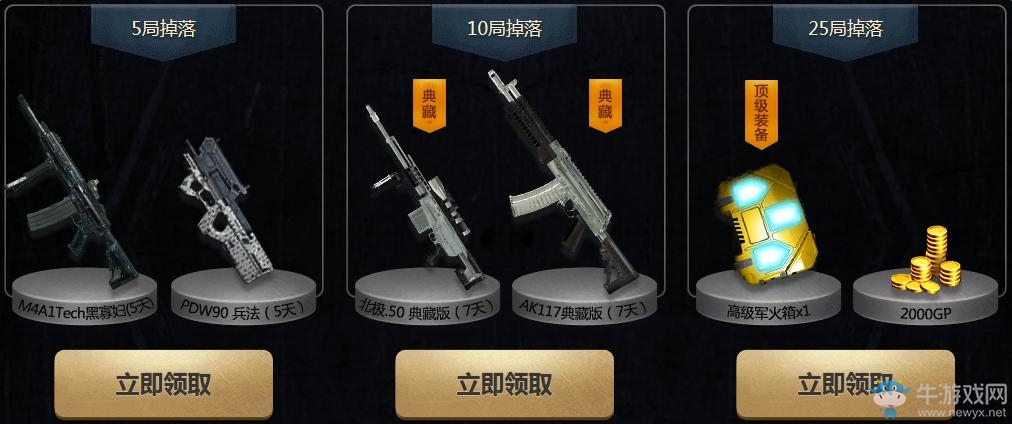 《使命召喚OL》絕地反擊 玩游戲送極品道具