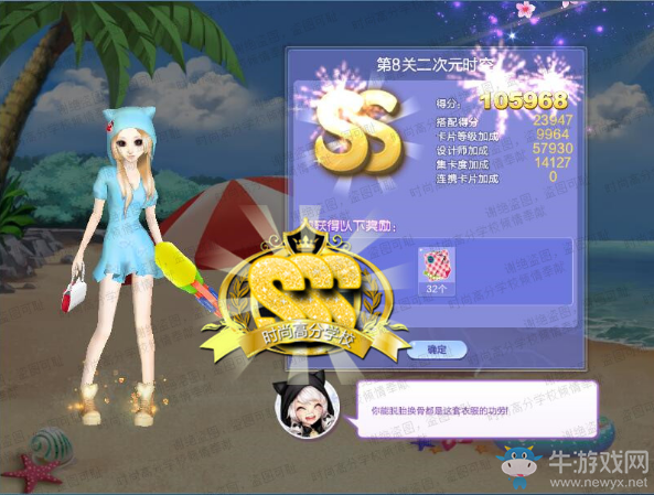 《QQ炫舞》旅行挑戰(zhàn)第60期S、SS、SSS搭配攻略大全
