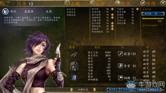 《俠客風云傳：前傳》80小時一周目玩法心得感受