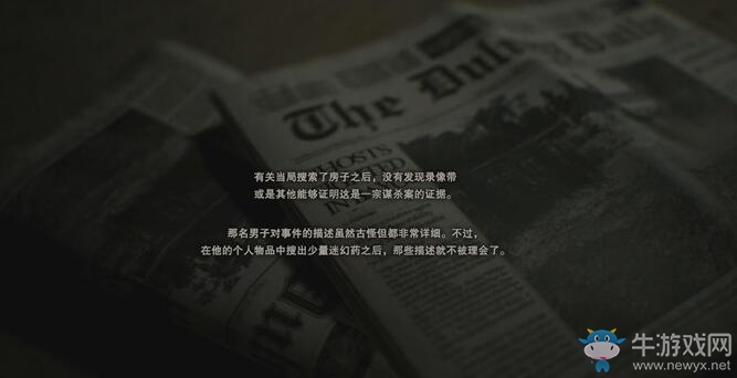 《生化危機7》三種結(jié)局開啟方法