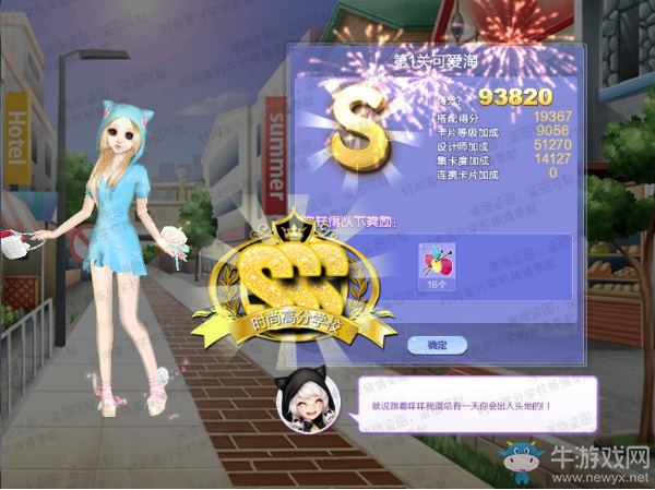 《QQ炫舞》旅行挑戰(zhàn)第60期S、SS、SSS搭配攻略大全