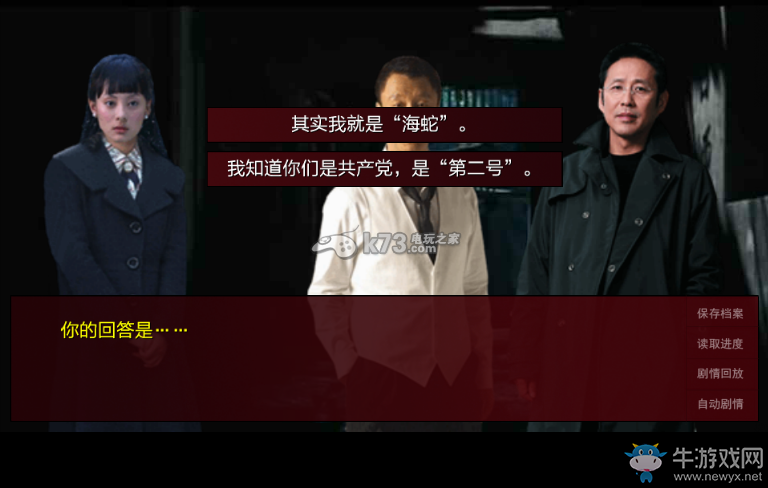 《潛伏之赤途》全章節(jié)難點(diǎn)攻略