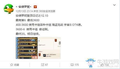 《爐石傳說》加基森氣宗賊，怒上天梯第六