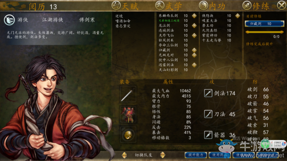 《俠客風云傳：前傳》80小時一周目玩法心得感受