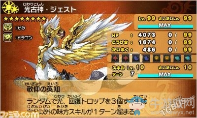 《智龍迷城 神之章/龍之章》新任務光暗古神再臨