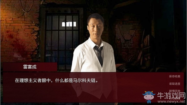 《潛伏之赤途》全章節(jié)對(duì)話選擇攻略（包括Dead End提示）