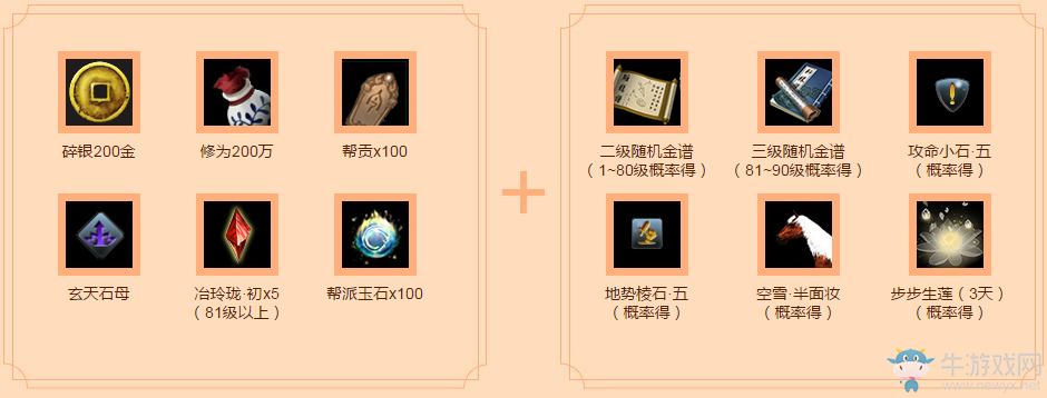 《天涯明月刀》冬日暖情 江湖有禮