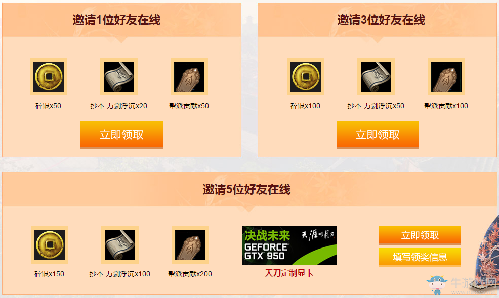 《天涯明月刀》冬日暖情 江湖有禮