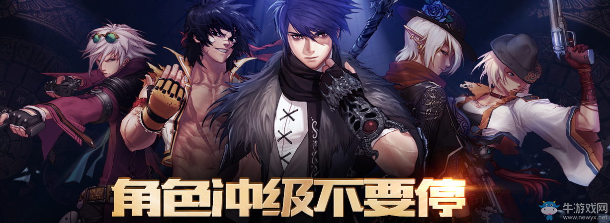 《DNF》角色沖級不要停 商城禮包來助力