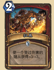 《爐石傳說》克制海盜戰的卡組