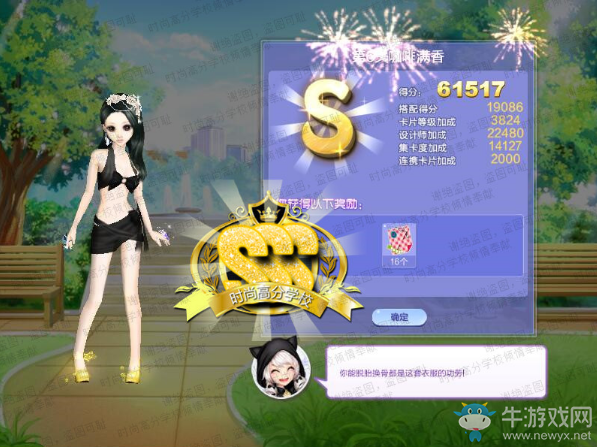 《QQ炫舞》旅行挑戰(zhàn)第60期S、SS、SSS搭配攻略大全