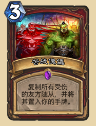 《爐石傳說》克制海盜戰的卡組