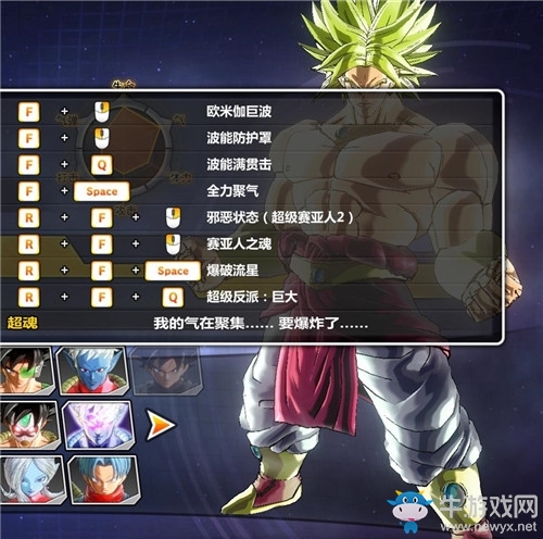 《龍珠：超宇宙2》傳說賽亞人布羅利暴力mod下載及說明