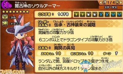 《智龍迷城 神之章/龍之章》新任務光暗古神再臨