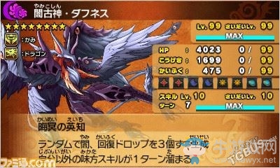 《智龍迷城 神之章/龍之章》新任務光暗古神再臨