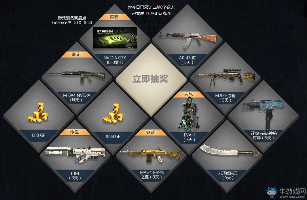 《使命召喚OL》絕地反擊 玩游戲送極品道具