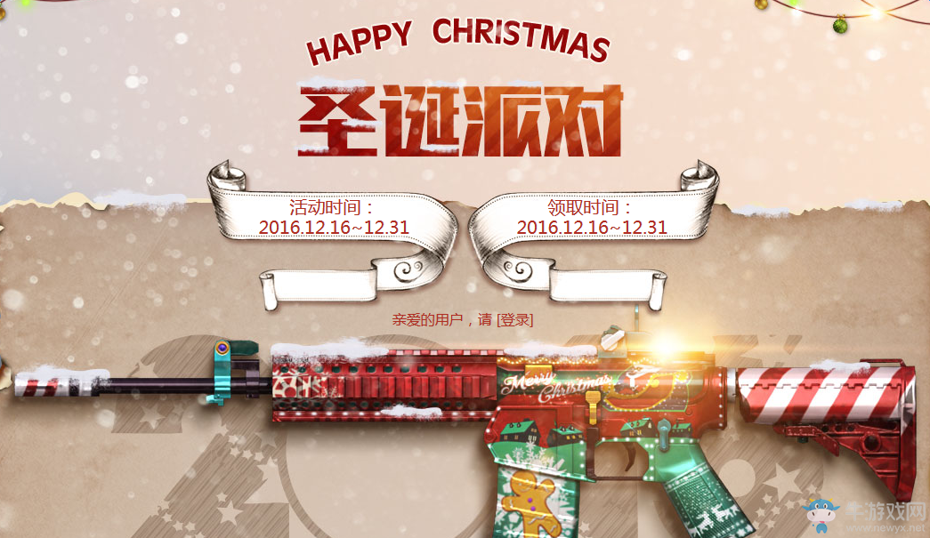 cf圣誕派對活動(dòng) 騰訊各特權(quán)網(wǎng)址匯總