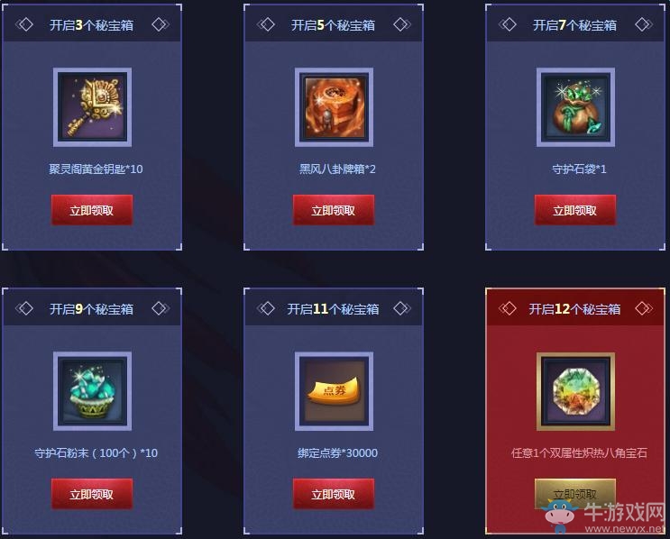 《劍靈》洪門秘寶活動 開寶箱得璀璨套裝