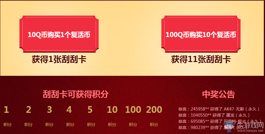 《cf》12月刮刮卡活動(dòng) 刮出永久黑龍