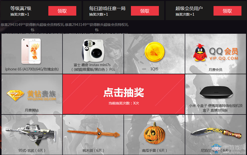 《逆戰》再踏精絕城活動 注冊即領騰訊視頻VIP