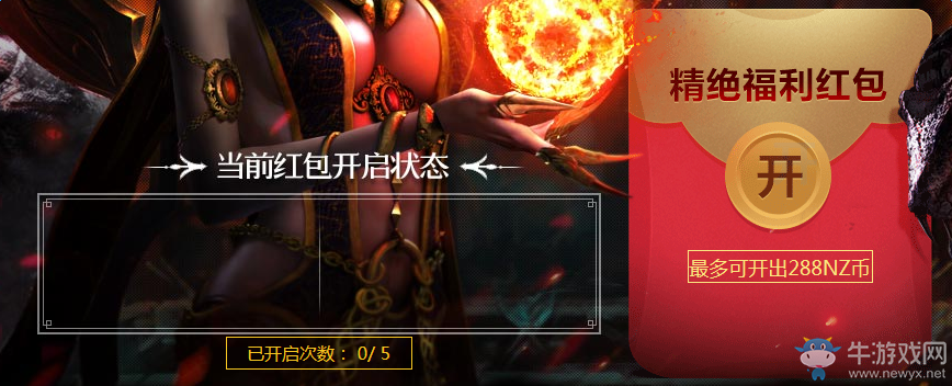 《逆戰(zhàn)》精絕燭火老兵摸金活動(dòng) 開(kāi)紅包得NZ點(diǎn)