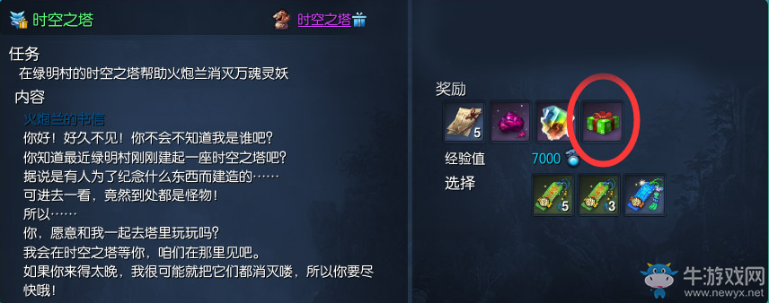 《劍靈》璀璨奇遇活動 一起嗨皮圣誕節