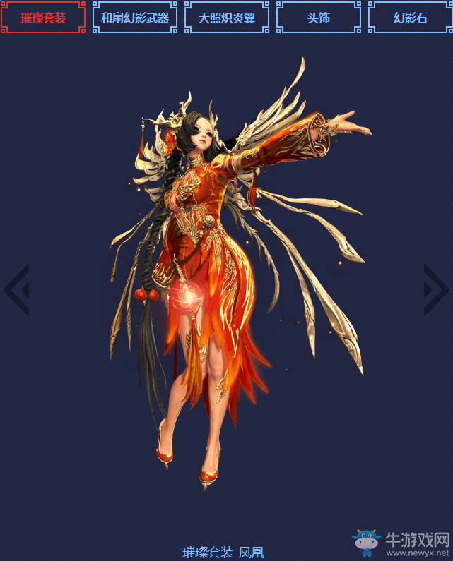 《劍靈》洪門秘寶活動 開寶箱得璀璨套裝