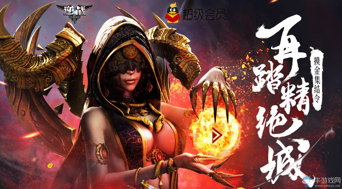 《逆戰》再踏精絕城活動 注冊即領騰訊視頻VIP