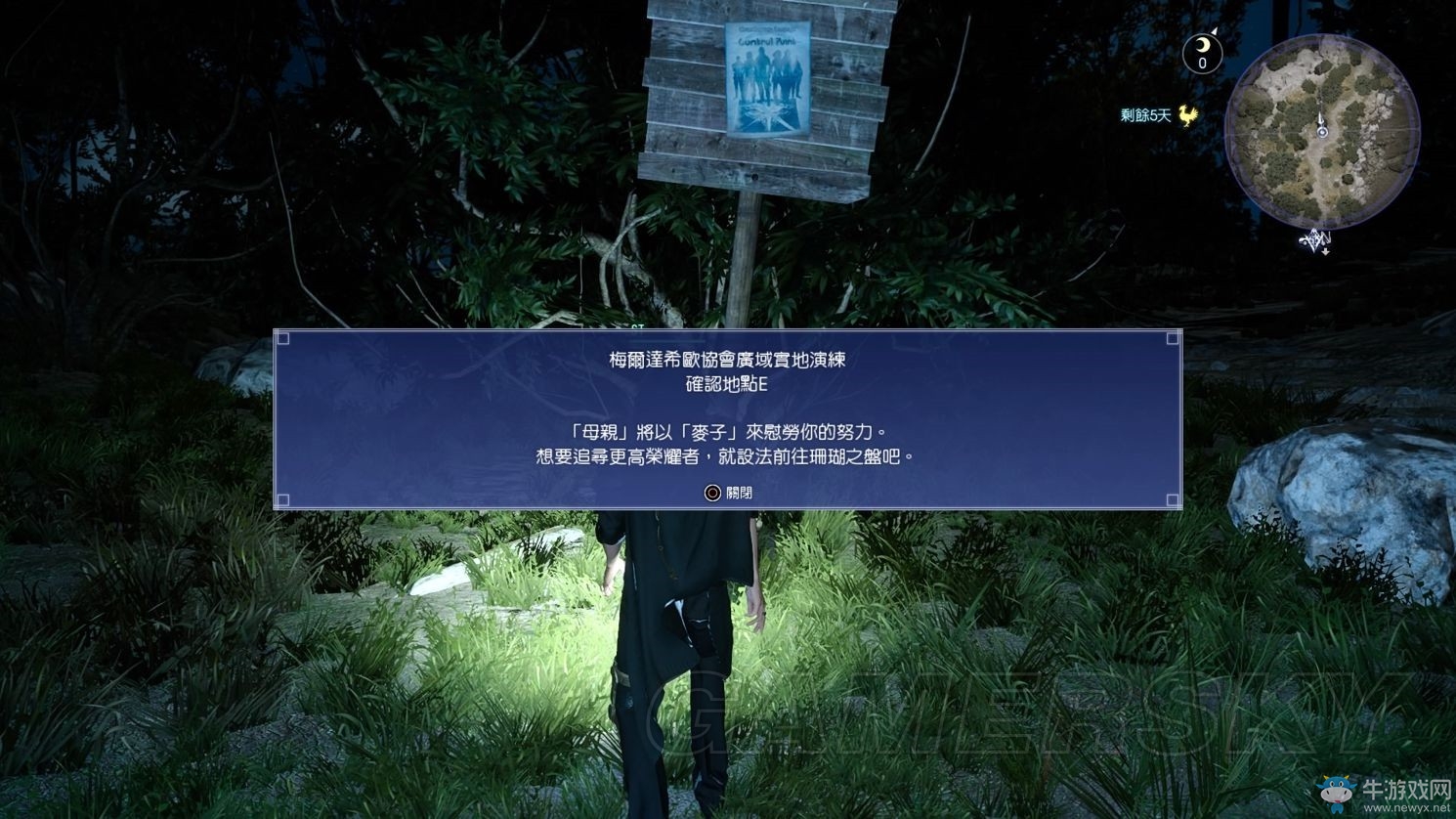 《最終幻想15》梅爾達希歐協(xié)會演練地點與料理一覽