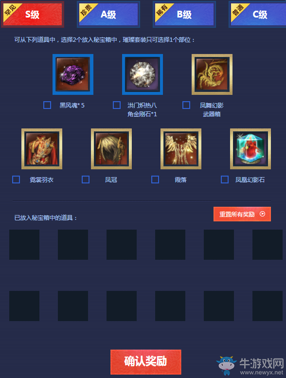 《劍靈》洪門秘寶活動 開寶箱得璀璨套裝