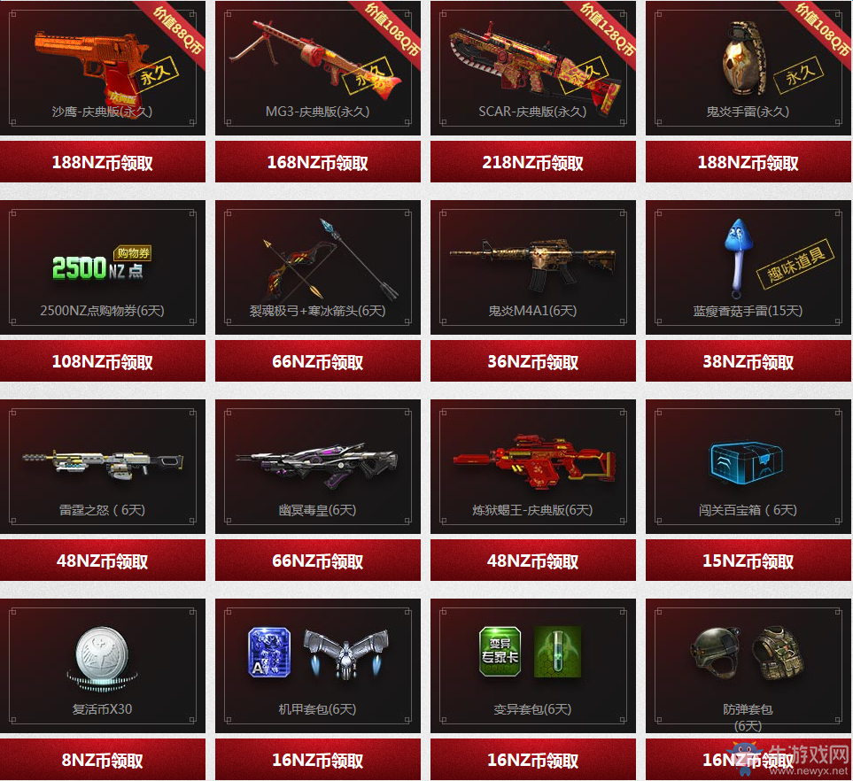 《逆戰(zhàn)》精絕燭火老兵摸金活動(dòng) 開(kāi)紅包得NZ點(diǎn)