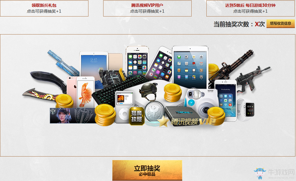 玩《逆戰(zhàn)》送騰訊視頻VIP活動 抽福利