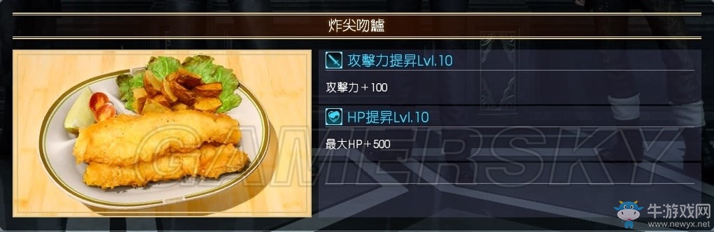 《最終幻想15》梅爾達希歐協(xié)會演練地點與料理一覽