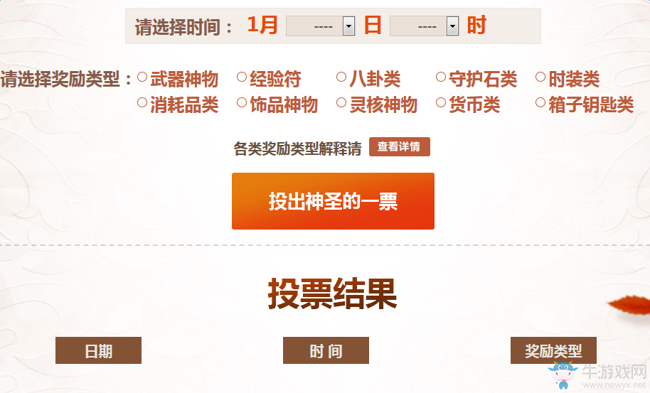 《劍靈》靈芝選擇節 必得1000點卷